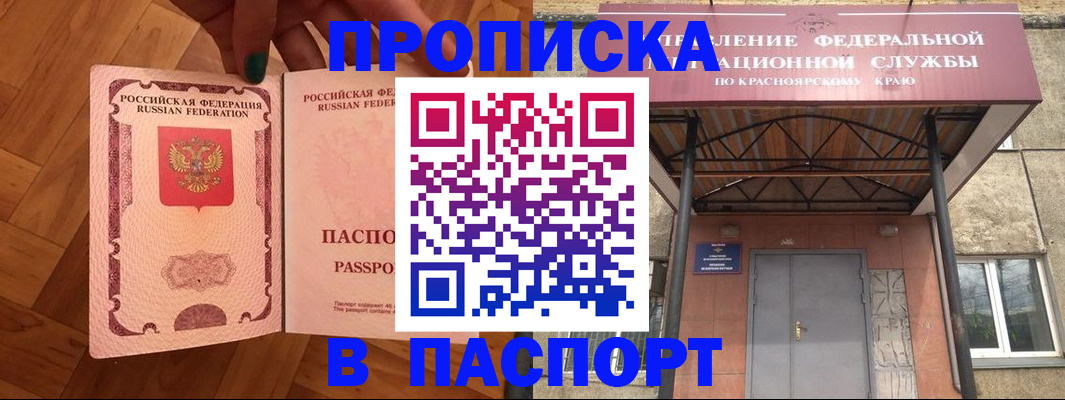 временная регистрация адрес в Вытегре